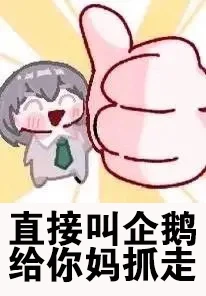 卡通小人