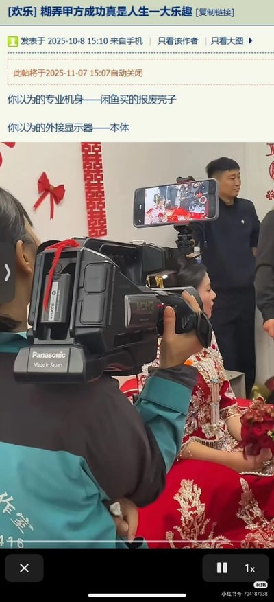 这是一个充满反差感的搞笑婚礼拍摄场景：拍摄者用在闲鱼上淘来的报废Panasonic专业摄像机外壳，将手机架在外壳上方充当“外接显示器”，伪装成使用专业设备拍摄婚礼的样子，实际全程用手机录制。帖子楼主戏称这是“糊弄甲方成功”，用低成本的整活操作制造出专业拍摄的假象，笑点拉满。