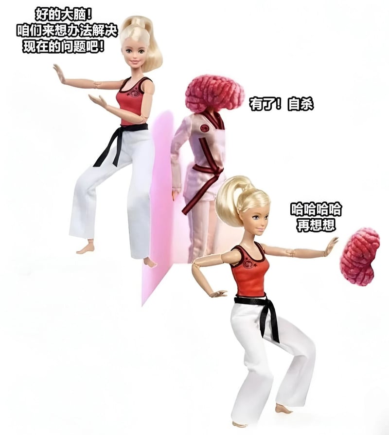芭比娃娃