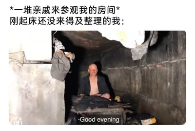 这是一张用来调侃生活社死瞬间的搞笑梗图，上方的中文配文设定了场景：一堆亲戚突然来参观房间，而自己刚起床还没来得及整理。下方的实拍画面展示了一个极其脏乱简陋的小隔间，里面的人坐在堆满杂物的床铺上，脸上带着尴尬无奈的笑意，眼神局促，画面底部配了一句不合时宜的英文问候“Good evening”。整张图用夸张的方式，将没整理的房间类比成破旧不堪的小空间，用错位的问候语来放大当事人手足无措、想找地缝钻的尴尬感，精准戳中年轻人面对亲戚突然造访、看到自己杂乱房间时的社死心境，容易引发有类似经历的人的共鸣。