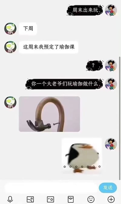 聊天记录截图中，彩色头像用户邀请绿色头像用户周末出去玩，对方以“预定了瑜伽课”为由拒绝。彩色头像用户疑惑发问“你一个大老爷们玩瑜伽做什么”，随后绿色头像用户发送一张疑似瑜伽轮的弯曲木件图片和一只摇摇晃晃走路的企鹅表情包，通过物品与表情包的反差萌制造幽默效果，展现朋友间轻松调侃的日常互动。