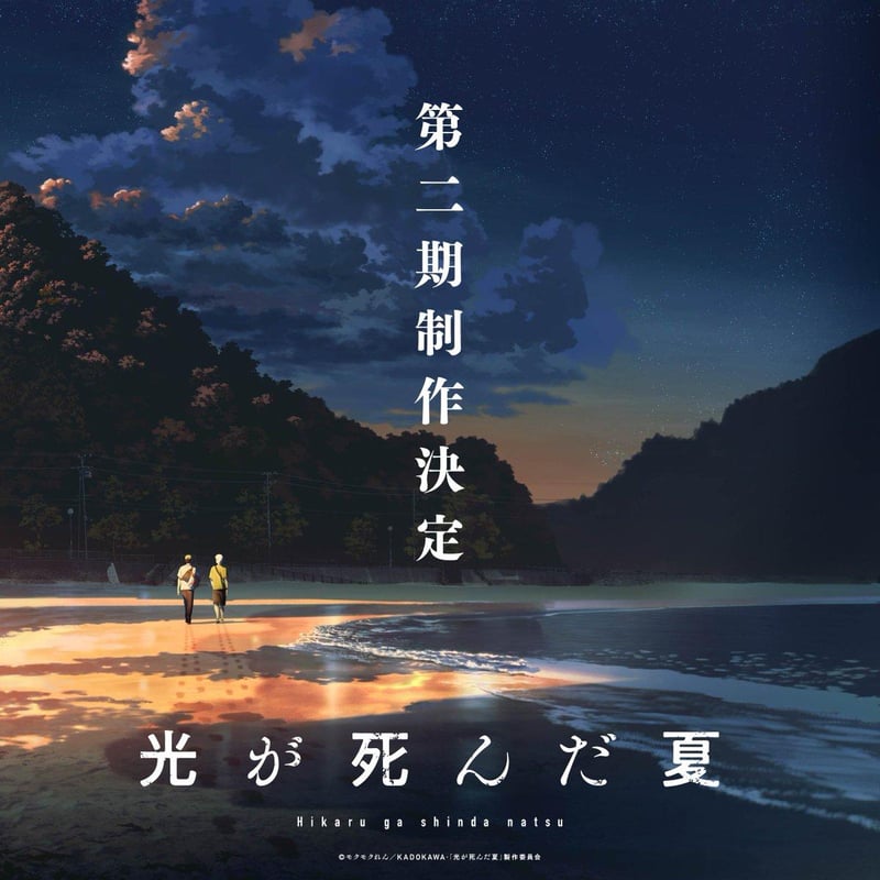 光逝去的夏天