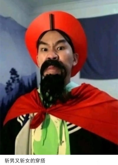 图片中是一位穿着传统戏剧服装的男性角色，头戴鲜红色帽子，面部化着夸张妆容，留着浓密的黑色胡须，身披红色披风。角色表情严肃中带着一丝滑稽，眼神瞪大，嘴巴微张。图片底部配有文字"斩男又斩女的穿搭"，通过传统戏剧服装与现代网络流行语的结合制造幽默效果，暗示这种夸张造型具有极强的吸引力。