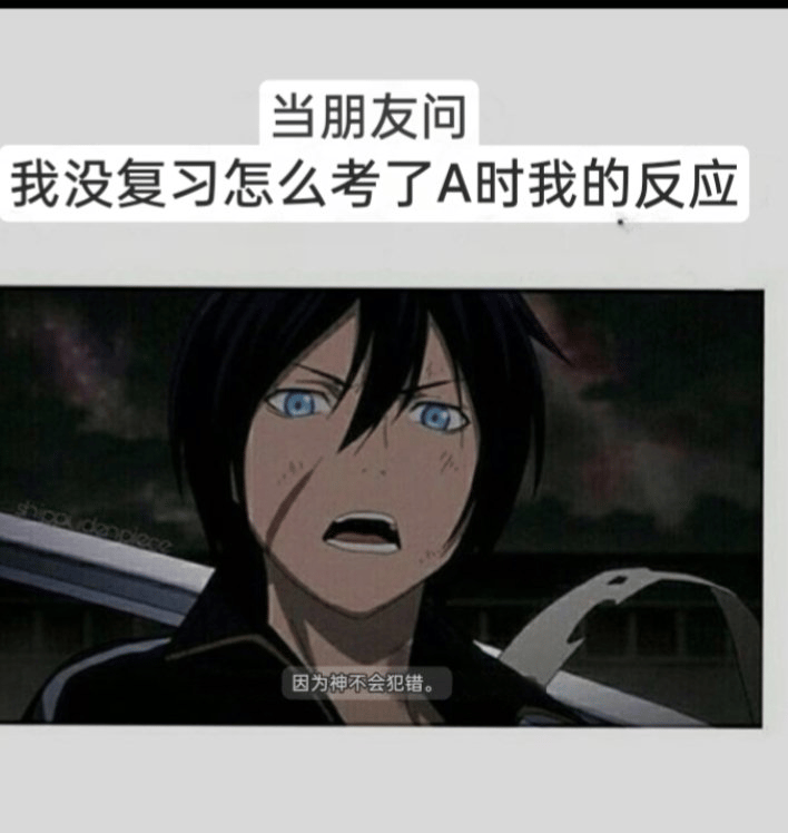 青之驱魔师