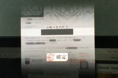 这是二次元策略手游《少女前线：云图计划》的入职流程弹窗，界面顶部显示繁体提示文字“請輸入您的姓名”，下方是被打码处理的入职说明文档内容，底部配有带有G&K标识的“確定”按钮，背景是模糊的游戏内官方文档界面，整体UI风格延续了《少女前线》系列的军事风设计，为玩家营造出加入格里芬旗下部门的正式入职氛围。