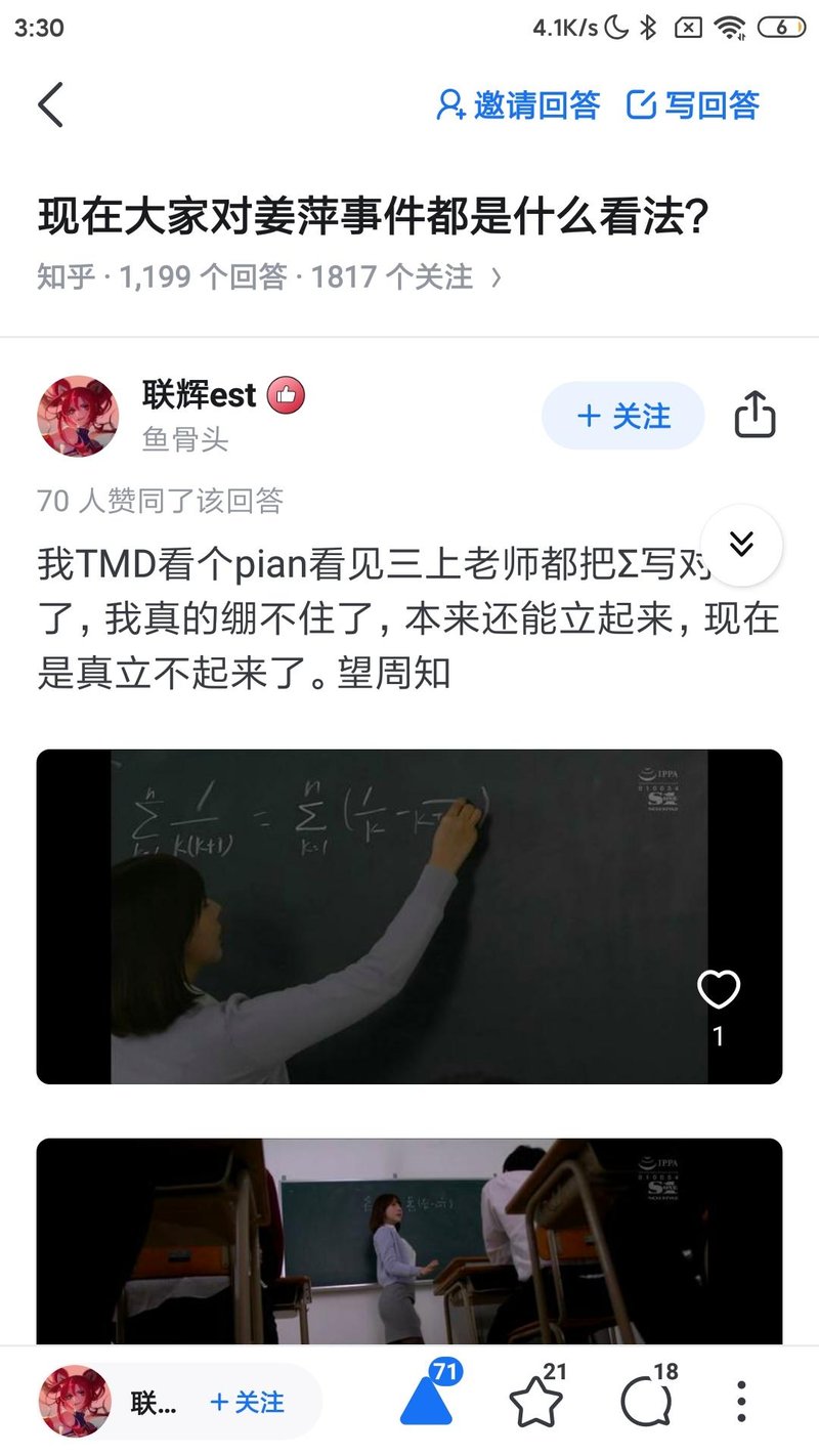 三上悠亚