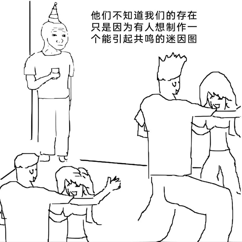 迷因图