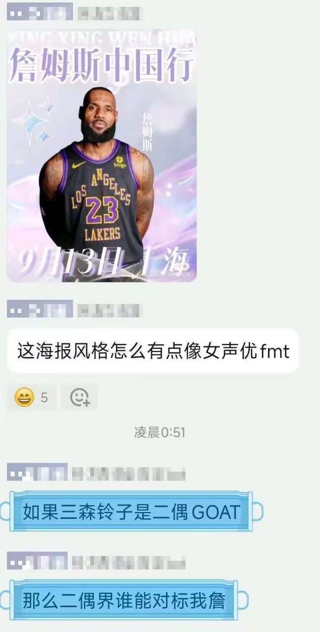 勒布朗·詹姆斯