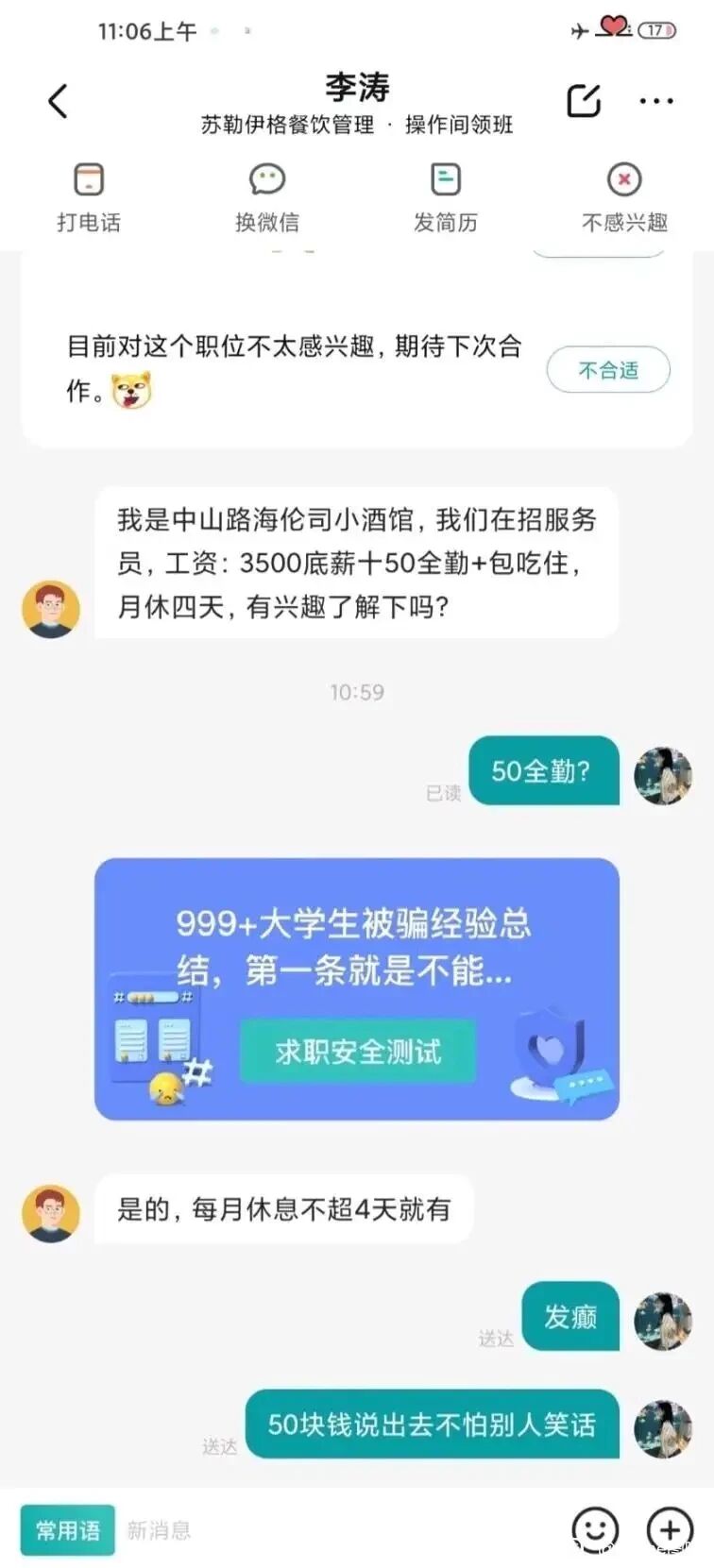 苏勒伊格餐饮管理操作间领班