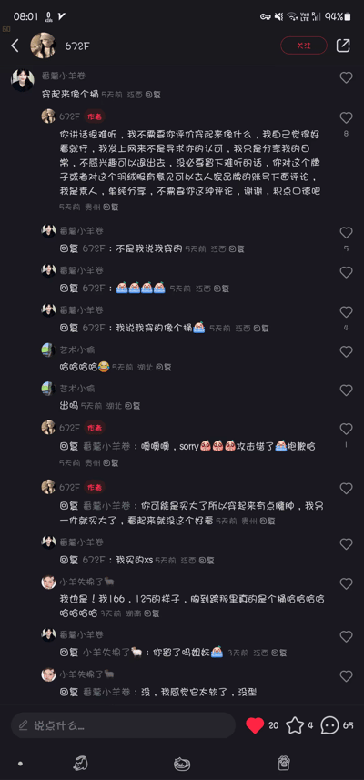 这是一段社交媒体评论区的截图，素人博主672F分享自己的羽绒服日常，用户“番薯小羊卷”评论“穿起来像个桶”，博主误以为是评价自己的穿搭，立刻生气回怼，要求对方积口德；随后对方解释是说自己穿这件衣服像桶，博主才发现闹了乌龙，连忙道歉。之后还有其他用户加入讨论，吐槽这件羽绒服的版型偏臃肿、没型，整个过程是一场搞笑又尴尬的小误会。