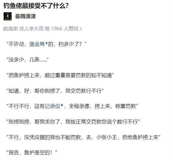 钓鱼佬