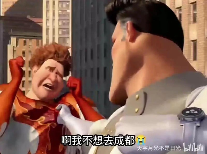 Megamind