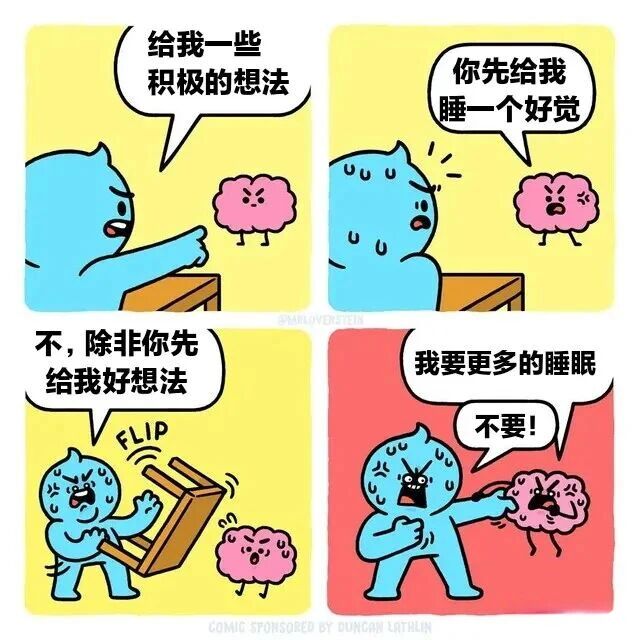 粉色大脑