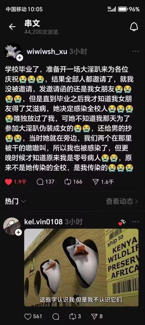 企鹅