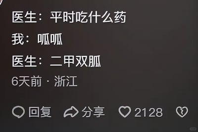 这是一张来自小红书的竖屏社交媒体纯文字截图，内容为一段搞笑的医患对话段子，利用药物“二甲双胍”的发音制造谐音梗：医生询问患者平时服用的药物，患者发音不清说成“呱呱”，医生纠正为“二甲双胍”，以此产生幽默效果。该帖子发布于6天前的浙江，界面显示有回复、分享按钮，以及2128个点赞量，右下角带有小红书平台水印。