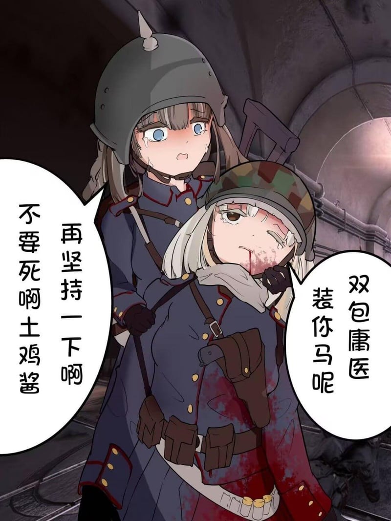 原创军事二次元梗图