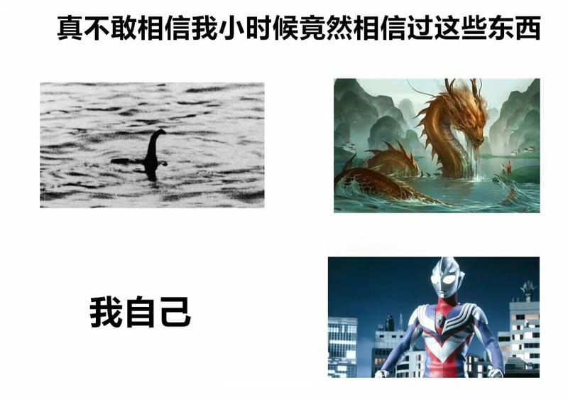 奥特曼