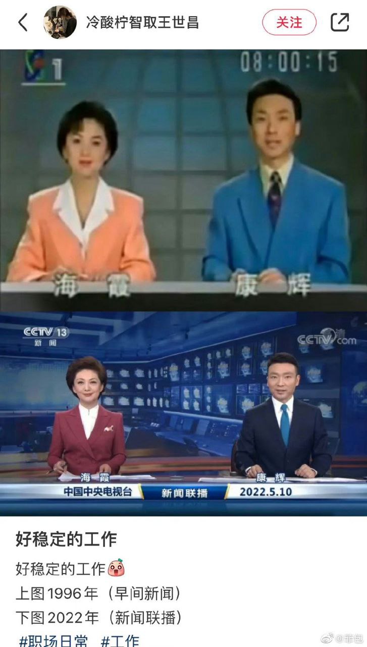 康辉