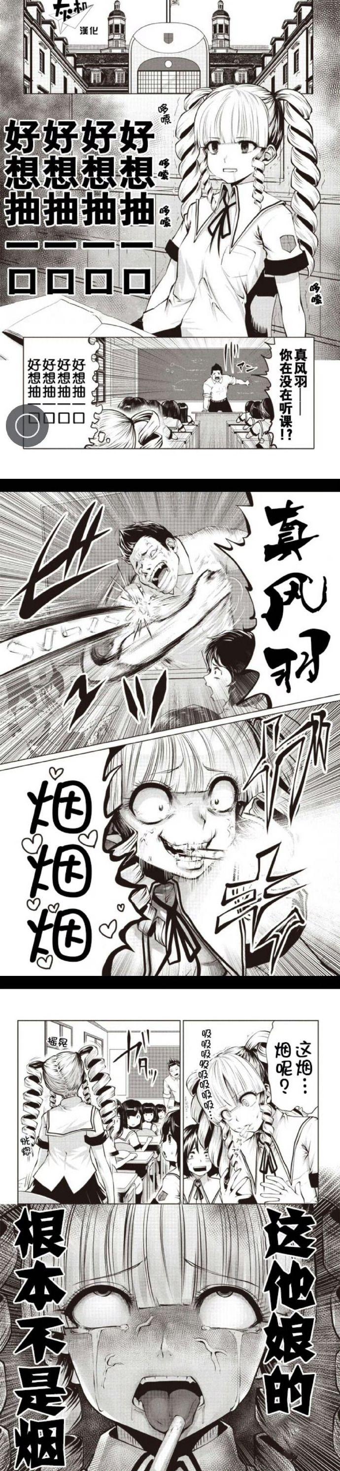 未知短篇日本漫画