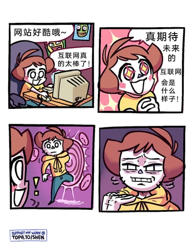 这是一组四格原创漫画，第一格中主角使用老式台式电脑，兴奋地感叹网站很酷、互联网很棒；第二格主角双眼冒星星，满怀期待地畅想未来的互联网模样；第三格主角穿越到未来，看到当下的互联网环境后露出惊恐的表情，仿佛被冲击到；第四格主角一脸生无可恋、崩溃的表情，通过前后的强烈反差，吐槽如今的互联网现状和当初的期待有着巨大落差，表现出对当下互联网环境的无奈。