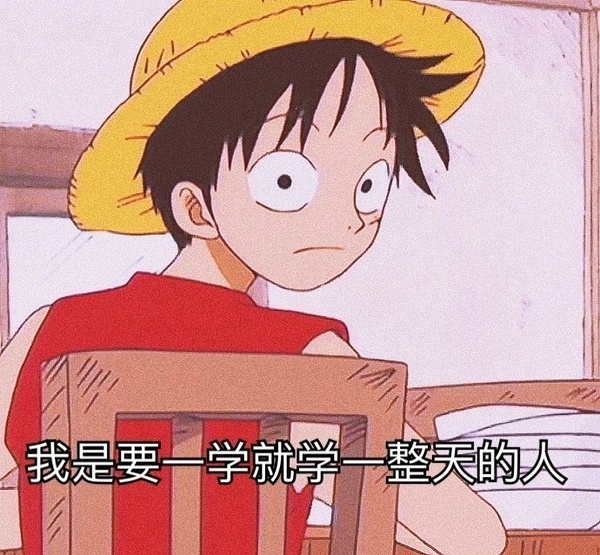 海贼王