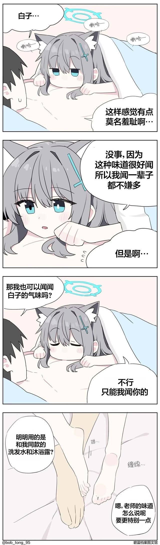 砂狼白子
