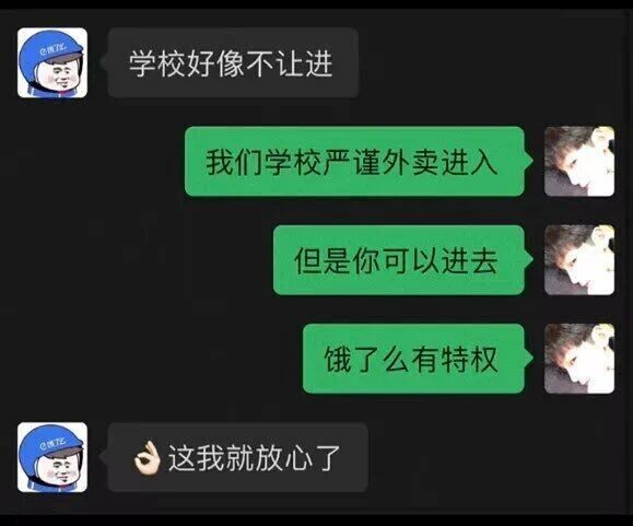 外卖配送员