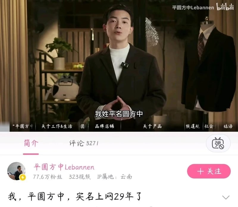 B站职场生活类博主