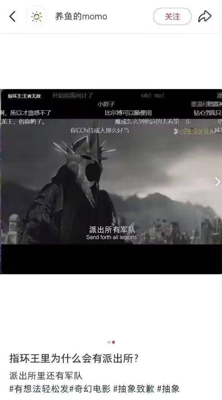 派出所有军队
