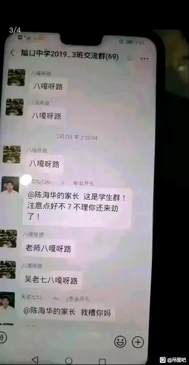 隘口中学2019级3班交流群
