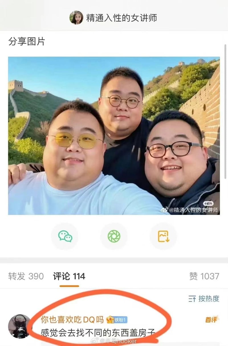 未知名人物