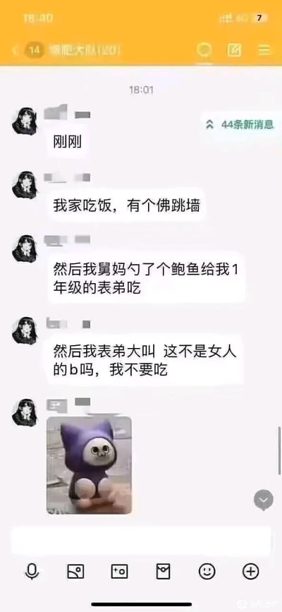 这是一张微信群聊「减肥大队(20)」的竖屏截图，群内用户分享了一件饭桌上的社死趣事：家中吃佛跳墙时，舅妈给一年级的表弟舀了一个鲍鱼，结果表弟因为鲍鱼的外形产生认知偏差，童言无忌地大叫“这不是女人的b吗，我不要吃”，最后还配上了一个蹲坐的紫色卡通小猫表情包，用尴尬的氛围烘托了这个让人哭笑不得的瞬间，充满了孩童认知偏差带来的搞笑感。
