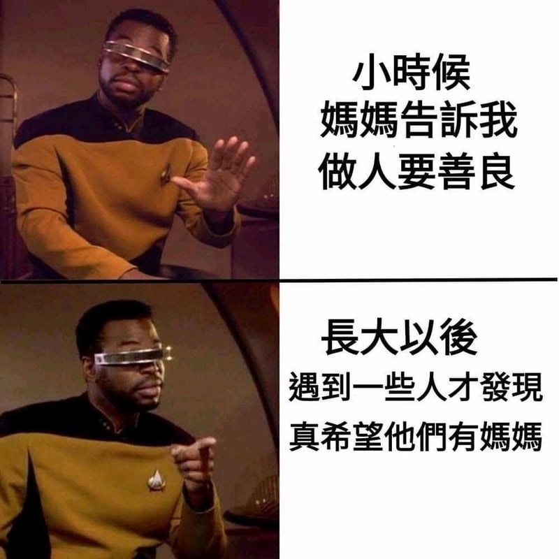 星际迷航：下一代