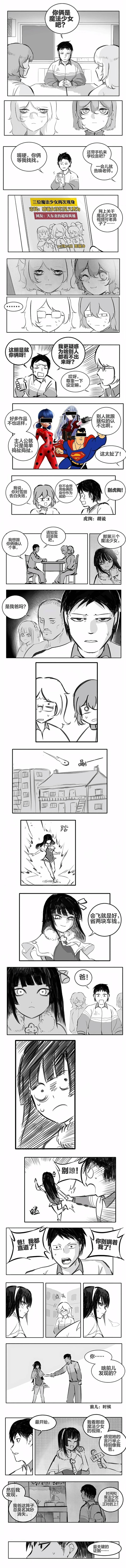 《瓢虫少女》