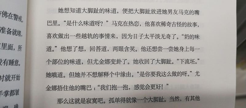 未知当代小说