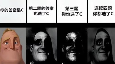 该图为四格图文混排梗图，上排文字依次呈现'你的答案是C'、'第二题的答案也选了C'、'第三题你也选了C'、'连续四题你都选了C'的递进关系，下排对应四个表情逐渐凝重的人物面部特写，从左至右表情从平静疑惑过渡到极度震惊，生动幽默地展现了考试中连续多题选择同一答案时的焦虑与不安心理。