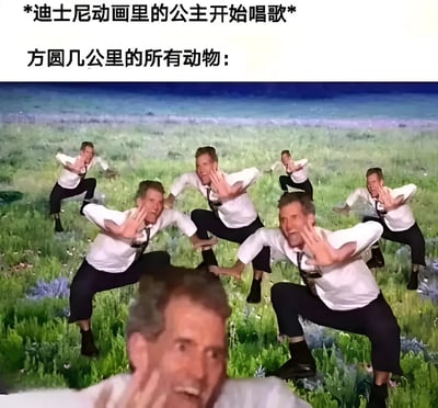 这张梗图用幽默的方式调侃了迪士尼动画的经典场景。上方文字描述"迪士尼动画里的公主开始唱歌"，下方配图则用多张重复的男子夸张表情照片来表现"方圆几公里的所有动物"的反应，暗示迪士尼公主唱歌时动物们都会被吸引聚集的经典桥段。男子们双手捂嘴、半蹲在地的夸张惊讶表情，形成了强烈的喜剧效果。