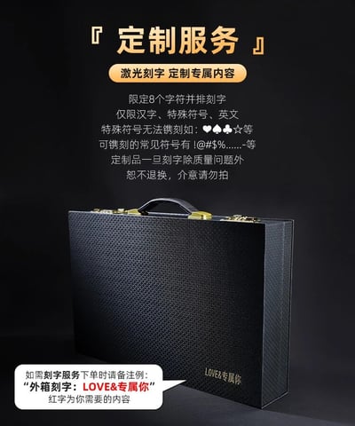 这是一张展示定制服务的产品宣传图，主体是一个黑色纹理皮质箱子，配有金色金属锁扣和提手。箱子表面刻有金色文字"LOVE&专属你"作为示例。图片上方有醒目的"定制服务"标题和"激光刻字 定制专属内容"副标题，下方详细列出了定制规则：限定8个字符并排刻字，仅限汉字、特殊符号、英文，部分特殊符号无法镌刻，并提示定制品除质量问题外恕不退换。右下角有一个备注示例说明下单时如何标注刻字内容。整体设计采用黑底金字搭配，营造高端专业的视觉效果。