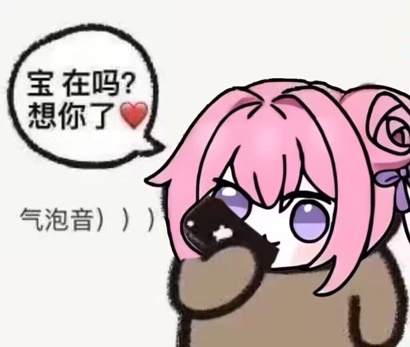 Doro想你了气泡音表情包