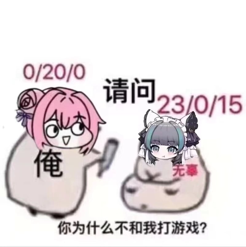 Doro表情包：你为什么不和我打游戏？