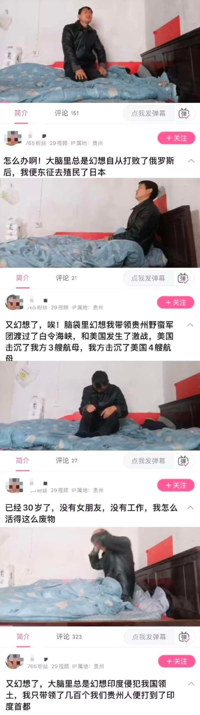 这是由四张短视频平台截图拼接而成的内容，展示了一位IP属地为贵州的30岁男子的精神状态：他在幻想中构建了诸多宏大的征战场景——带领队伍击败俄罗斯、殖民日本，率领贵州军团与美国海战，仅带数百贵州人打到印度首都；但现实里他30岁既无工作也无女友，陷入自我否定的低落情绪。幻想的荒诞宏大与现实的落魄窘迫形成强烈反差，带有黑色幽默的效果，无谐音梗、双关等隐含内容。
