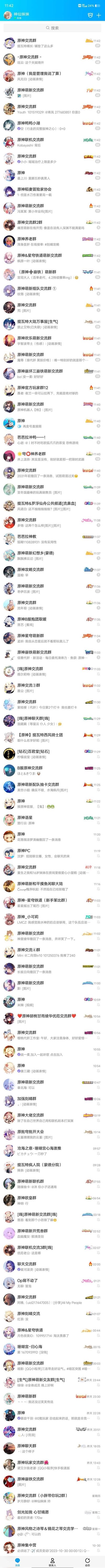 这是一张竖屏超长的手机QQ聊天列表截图，界面中几乎全是《原神》相关的玩家交流群，涵盖了萌新交流、养老休闲、角色主题（如鸭鸭小湖）、地区主题（如稻妻冒险家协会）、联机组队等多种细分社群。每个群聊都附带最新消息预览，内容涉及游戏天赋提升、角色治疗上限咨询、深渊满星求助、代肝接单、抽卡分享等原神玩家日常讨论的话题，直观展现了《原神》玩家社群的庞大规模与活跃氛围。