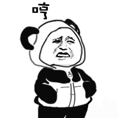 熊猫头生气哼气动态表情包
