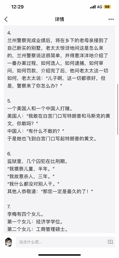 这是一张手机竖屏格式的纯文字屏幕截图，展示了4则风格荒诞、充满讽刺感的搞笑段子：
1. 兰州警察靠违规办案“业绩”购置别墅，向乡下母亲炫耀办案流程，母亲一句“警察来了你怎么办”形成反讽笑点；
2. 美国人和中国人打赌在白宫门口写特朗普相关黄文，用无厘头的行为制造趣味；
3. 监狱囚犯比拼刑期，“什么都没做”的囚犯被其他囚犯认定刑期最长，用荒诞设定讽刺不合理现象；
4. 李梅的四个女儿仅介绍了两位高学历的，留下悬念。
所有段子均通过反讽、荒诞的手法传递搞笑效果。