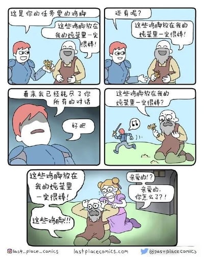 六格连环漫画，讲述红发角色给胡子大叔鸡胗后，大叔不断重复'这些鸡胗放在我的炖菜里一定很棒!'的搞笑故事。第一格：红发角色递出鸡胗，大叔开心回应炖菜台词；第二格：红发追问'还有呢?'，大叔重复台词；第三格：红发疲惫表示'看来我已经耗尽了你所有的对话'，大叔回'好吧'；第四格：红发逃跑，大叔跪地仍哼着炖菜台词；第五格：大叔对紫色衣服女性继续重复台词，女性担忧询问'亲爱的?! 你怎么了?!'，大叔最终抓狂大喊'这些鸡胗!!!'。通过重复对话制造幽默效果，展现大叔对炖菜的执着与红发的无奈。