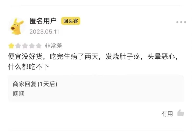 美团外卖