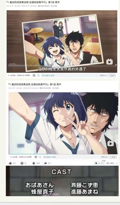 这是推理搞笑动画《最近的侦探真没用 这届侦探真不行》第1话的B站截图，分为三个部分：
1. 上方是主角颓废侦探手持的自拍照片，照片里他的妻子穿着学生装俏皮眨眼比耶，侦探一脸疲惫，而照片背景里妻子正和另一个男人亲密站在一起，配文“没想到我太太竟然真的外遇了”，形成强烈的搞笑反差——自拍的甜蜜氛围和背景里的外遇证据形成冲突，侦探的崩溃表情与妻子的开心表情也形成鲜明对比。
2. 中间是这张自拍照片的放大特写，更清晰展示两人的表情差异。
3. 下方是该动画的CAST配音列表，展示了部分日文配音演员及其中文译名。