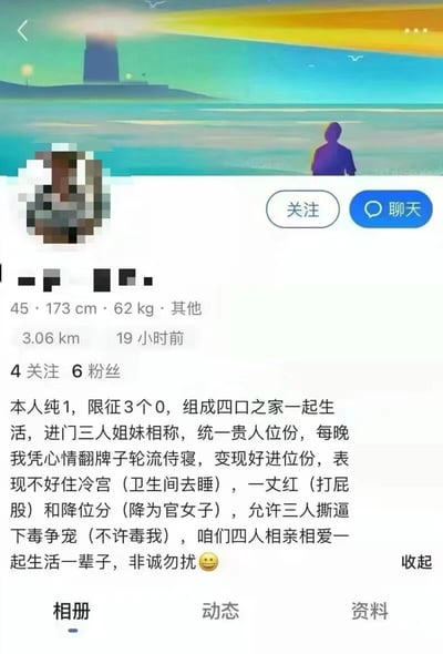 这是一张社交软件个人主页截图，展示了一位45岁用户的相亲简介。用户使用幽默夸张的宫廷剧'后宫'设定来描述自己想要寻找三位伴侣的想法，内容包括位份等级、侍寝规则、奖惩制度等搞笑设定，如'翻牌子轮流侍寝'、'表现不好住冷宫（卫生间）'、'一丈红（打屁股）'等，最后以'四人相亲相爱一起生活一辈子'收尾，整体风格诙谐有趣。