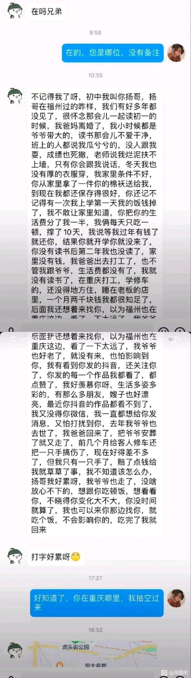 修车工