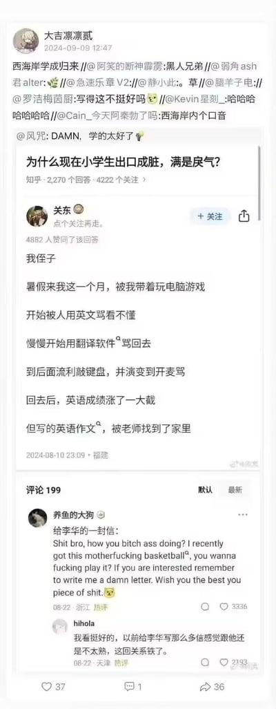 该图为知乎问答截图，标题探讨“小学生出口成脏”现象。用户“关东”分享亲身经历：侄子暑假玩电脑游戏，从被英文辱骂时看不懂，到用翻译软件反击，最终流利开麦骂战，意外使英语成绩大幅提升，但英语作文因“戾气”被老师约谈。下方评论区有网友用夸张英文模仿骂人内容，引发调侃。整体内容以幽默讽刺手法展现游戏环境对小学生语言习惯与学习的双重影响。